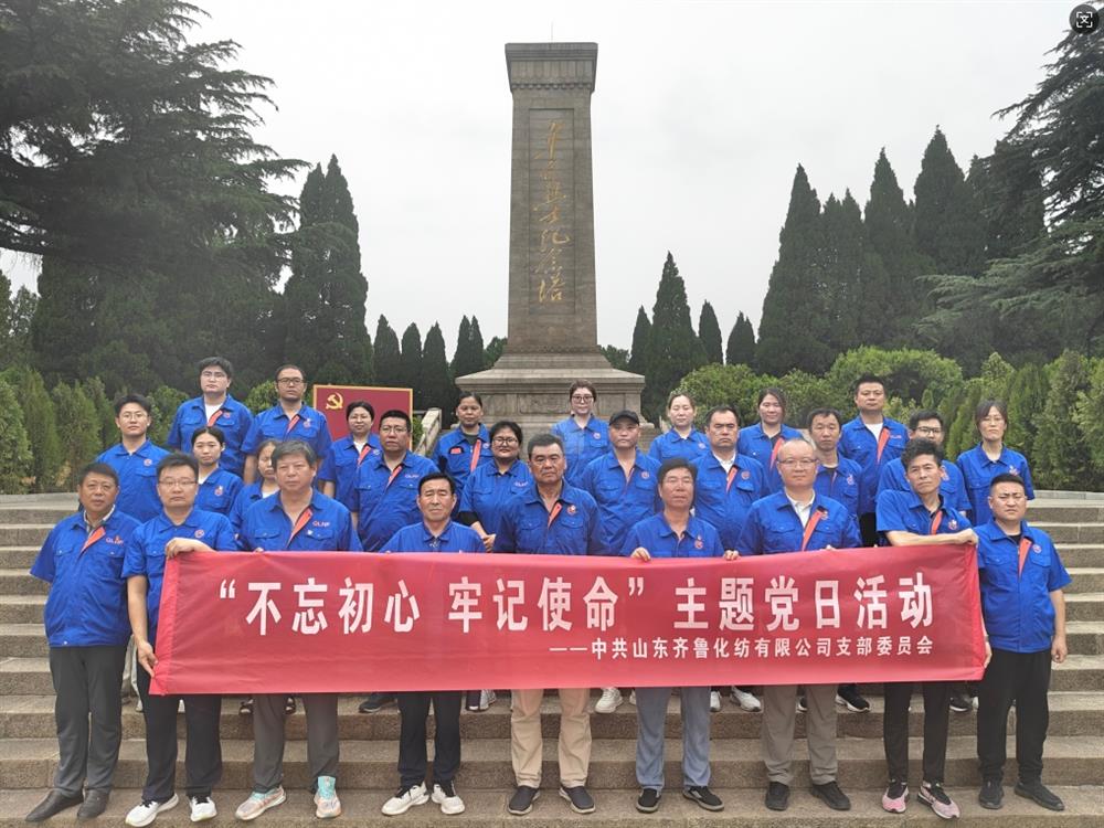 追溯奮斗歷程 賡續(xù)紅色血脈！ 濟(jì)南產(chǎn)發(fā)集團(tuán)組織開展慶“七一”系列主題活動(dòng)